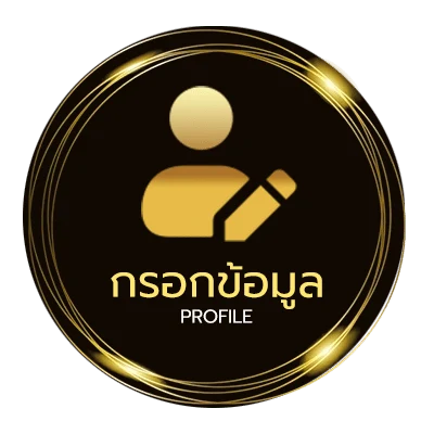 จัดการบัญชี ที่เด็ดฟันธง