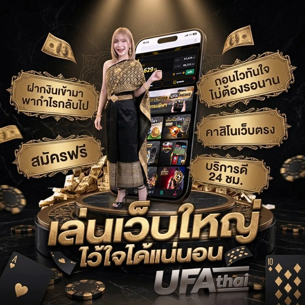 ที่เด็ดฟันธง แบนเนอร์แบรนด์ — ตัวแทน UFABET